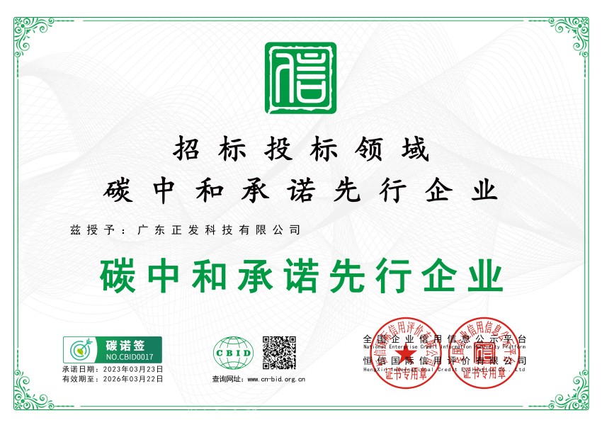 碳中和承諾先行企業(yè)